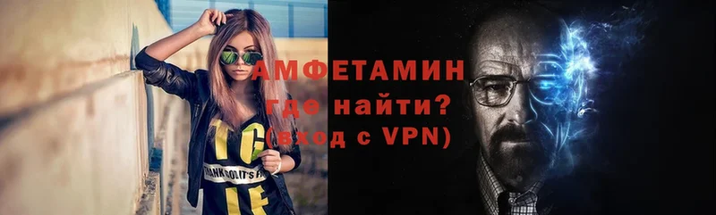 Amphetamine VHQ  MEGA ССЫЛКА  Алатырь 